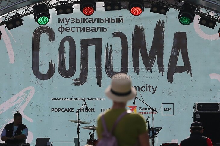 В Саду «Эрмитаж» пройдет музыкальный фестиваль «Солома»