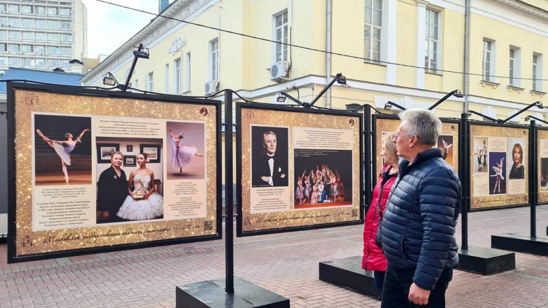 На Арбате открылась фотовыставка к 250-летию Московской государственной академии хореографии