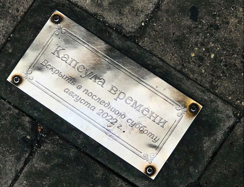 В «Булгаковском доме» вскроют капсулу времени