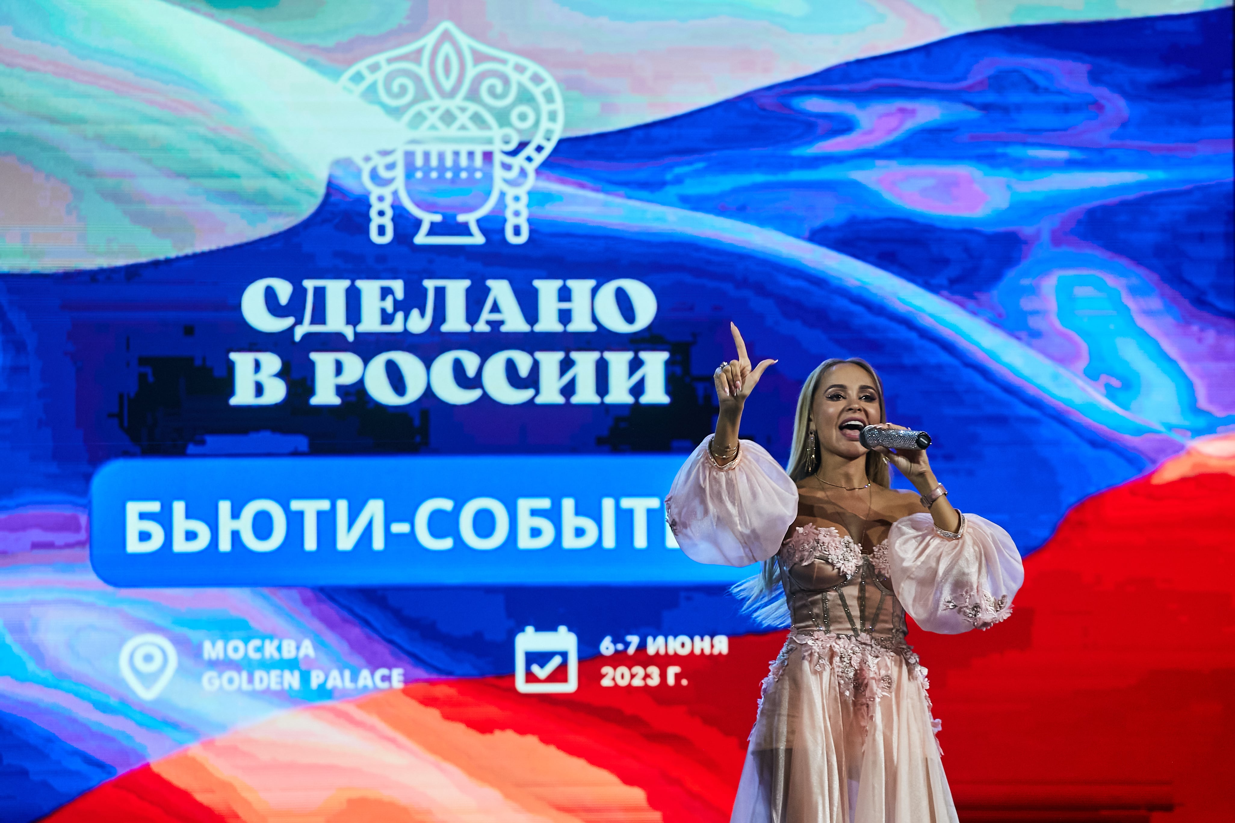 III выставка индустрии красоты «Сделано в России Beauty»