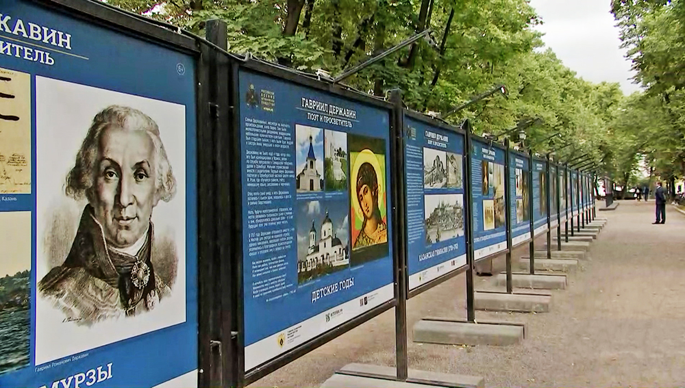 Уличную выставку, посвященную Гавриилу Державину, открыли в столице